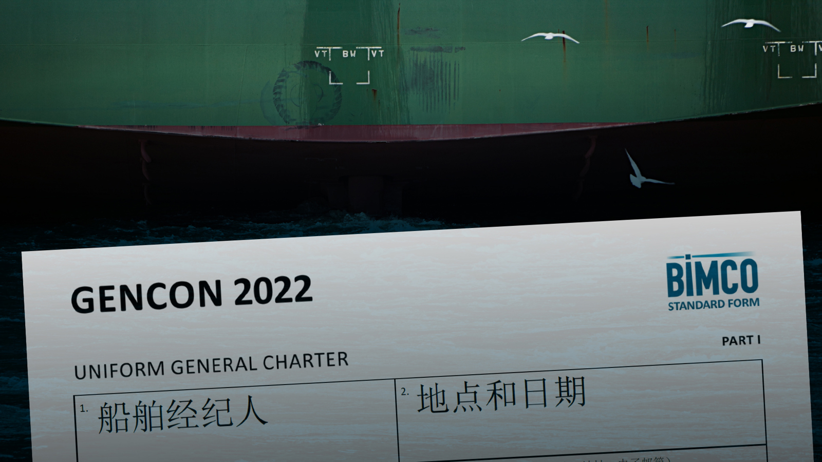 GENCON2022 Chinese Article