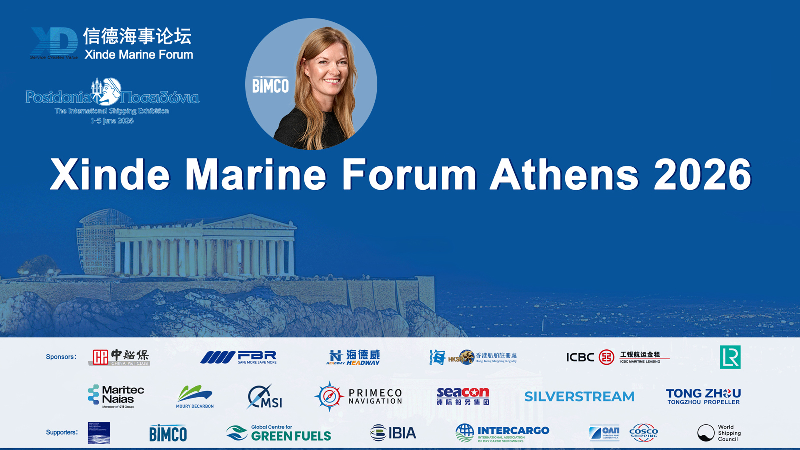 Xinde Marine Forum 2026 Athens